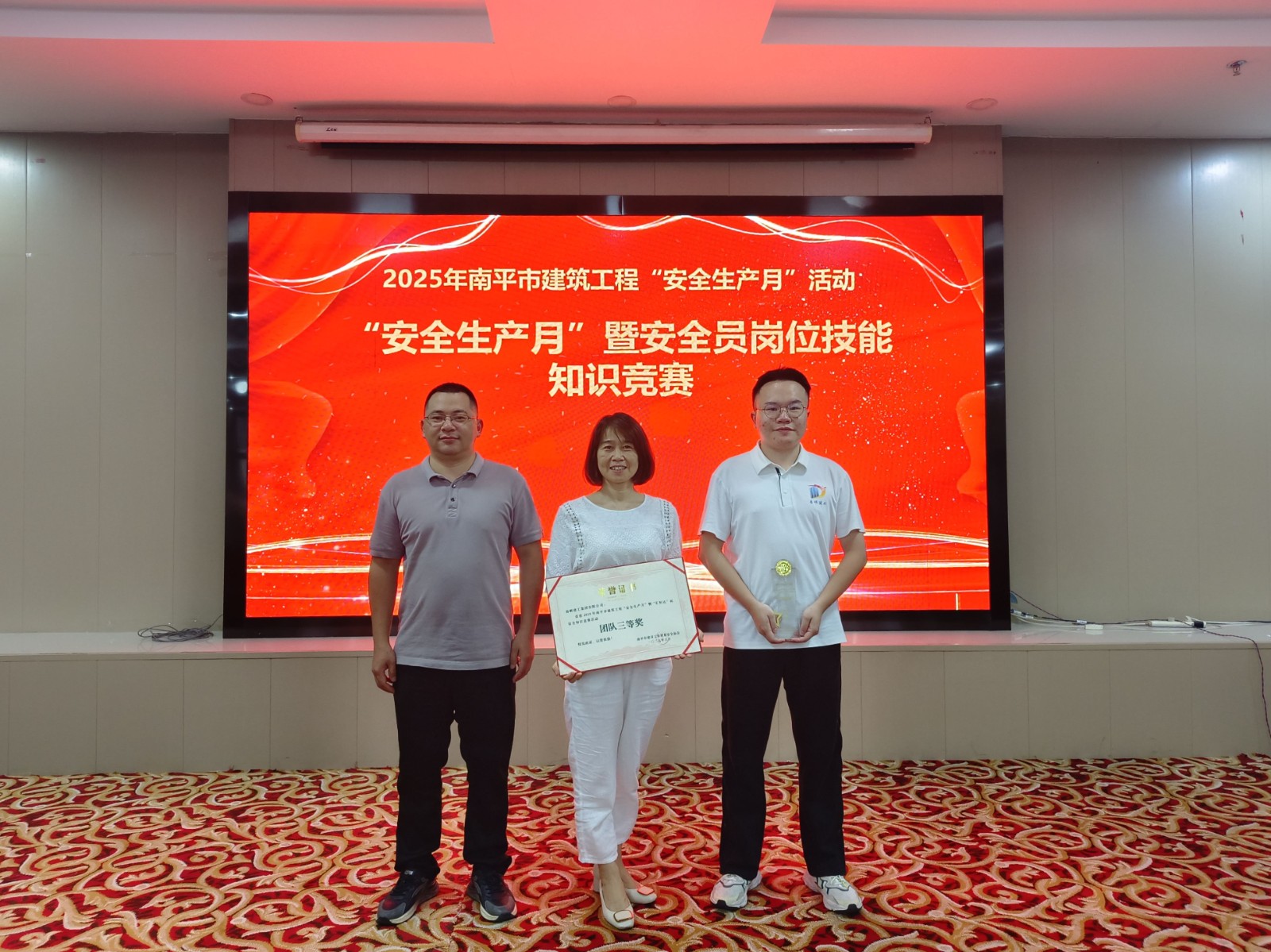 熱烈祝賀！易順建工集團喜獲 2025 年南平市“安全生產月” 安全知識競賽團隊三等獎