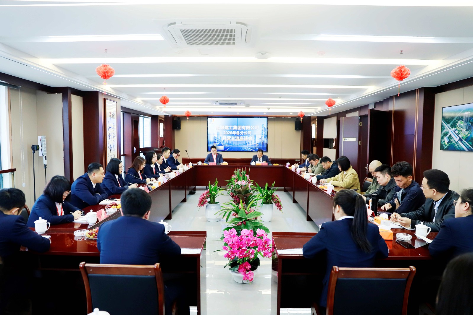 易順建工集團有限公司召開2026年各分公司經營交流座談會